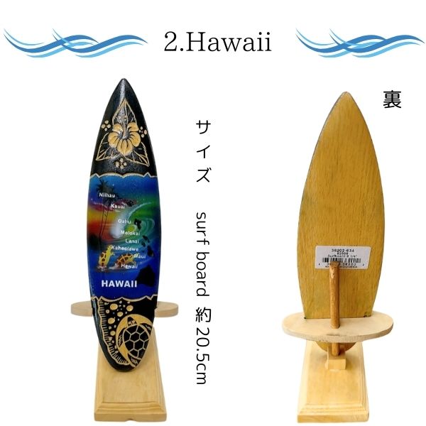 ミニチュアサーフボード　ハワイアン　ビンテージ風　壁掛　インテリア 楽天市場】○o。ハワイアン ヴィンテージ風 サーフボード型