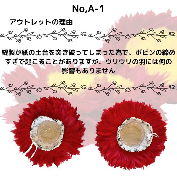 アウトレット ウリウリ キャップのみ Mサイズ フラ フラ楽器 脱着