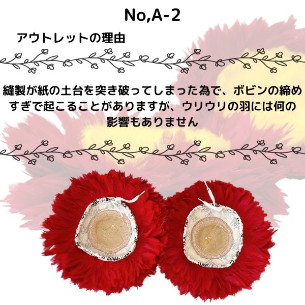 アウトレット ウリウリ キャップのみ Mサイズ フラ フラ楽器 脱着