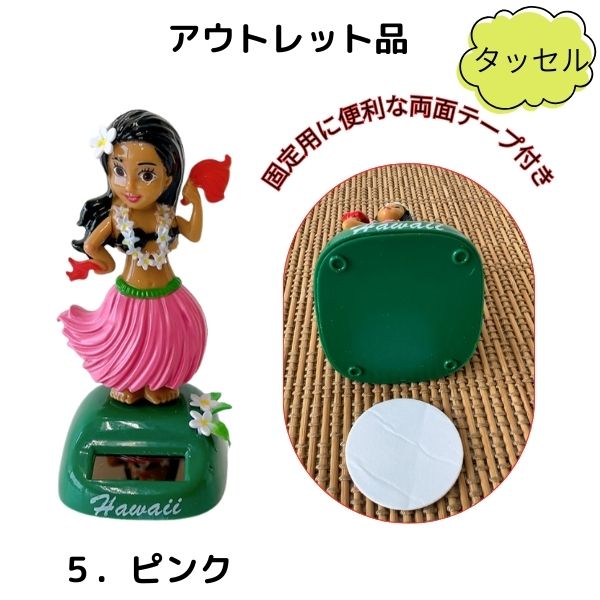 ソーラーフラドール ハワイアン雑貨 インテリア ハワイアンカー