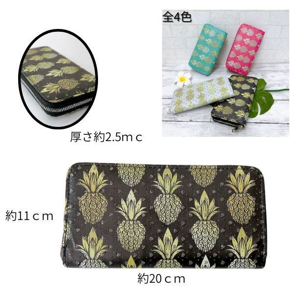 パイナップルウォレット 財布 長財布 ハワイ ハワイアン雑貨