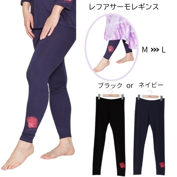 Maunaloa（マウナロア） フラダンス レギンス スパッツ 練習着