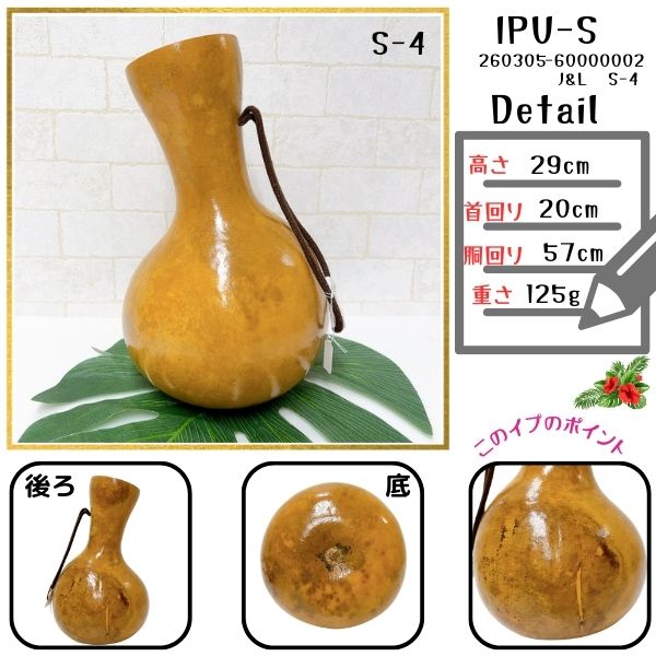 イプ Sサイズ フラ フラダンス 楽器 ハワイ ハワイアン 打楽器