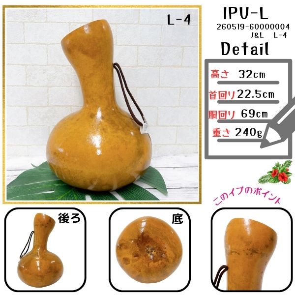 イプ Lサイズ フラ フラダンス 楽器 ハワイ ハワイアン 打楽器