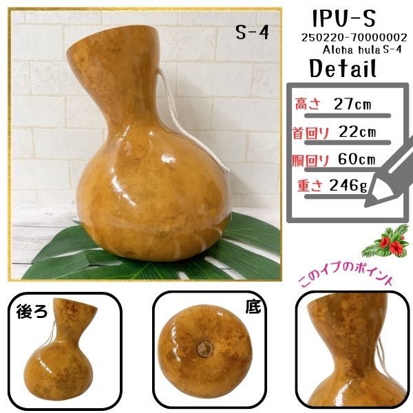 Aloha Hula Supply イプ by アロハフラサプライ | AlohaOutlet
