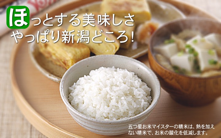 新潟県産コシヒカリ