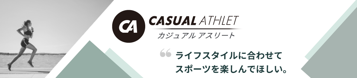 カジュアルアスリートヤフー店 ヘッダー画像
