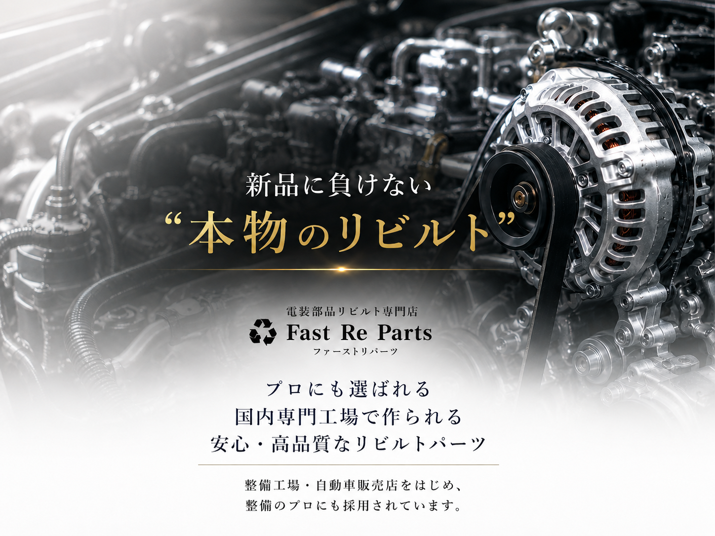 オルタネーター チェイサー JZX100 JZX101 リビルト 27060-46170