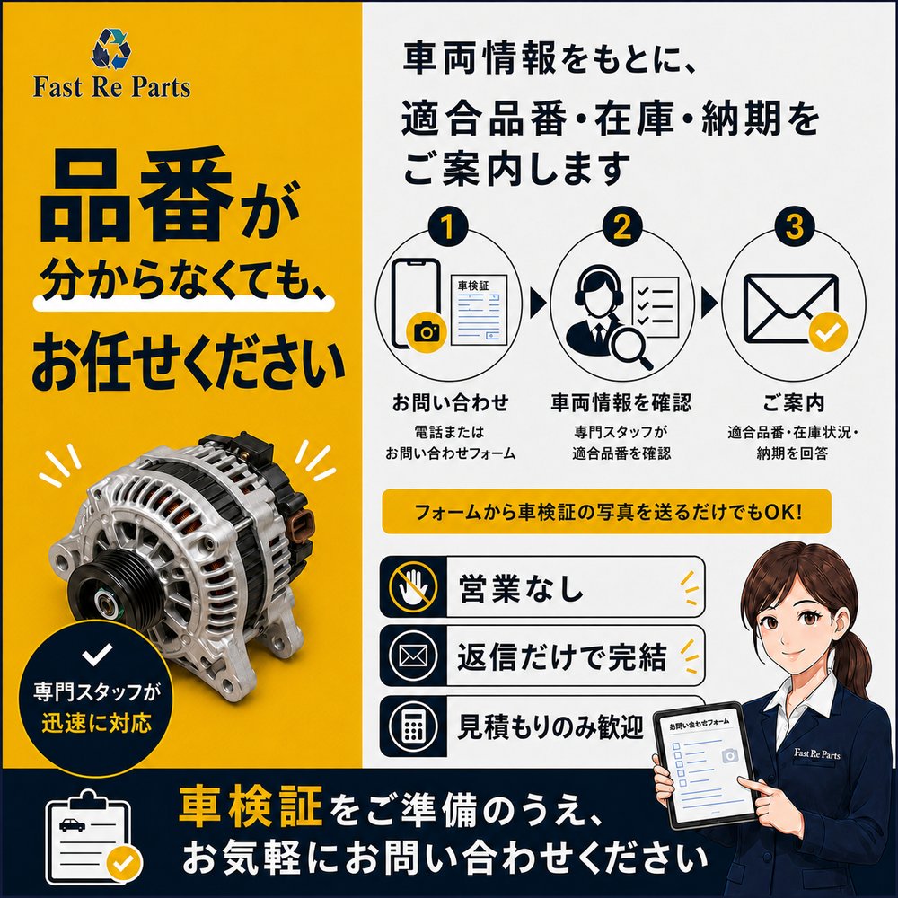 オルタネーター ハイゼット S331V S331W リビルト 27060-B2021