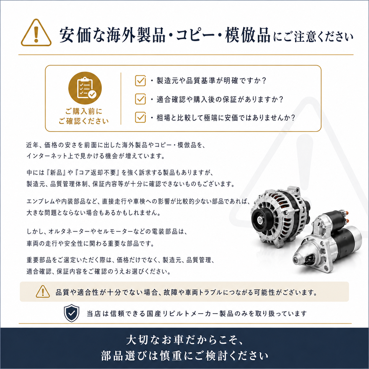 オルタネーター アトレー S200C S200P リビルト 27060-97209 ダイハツ