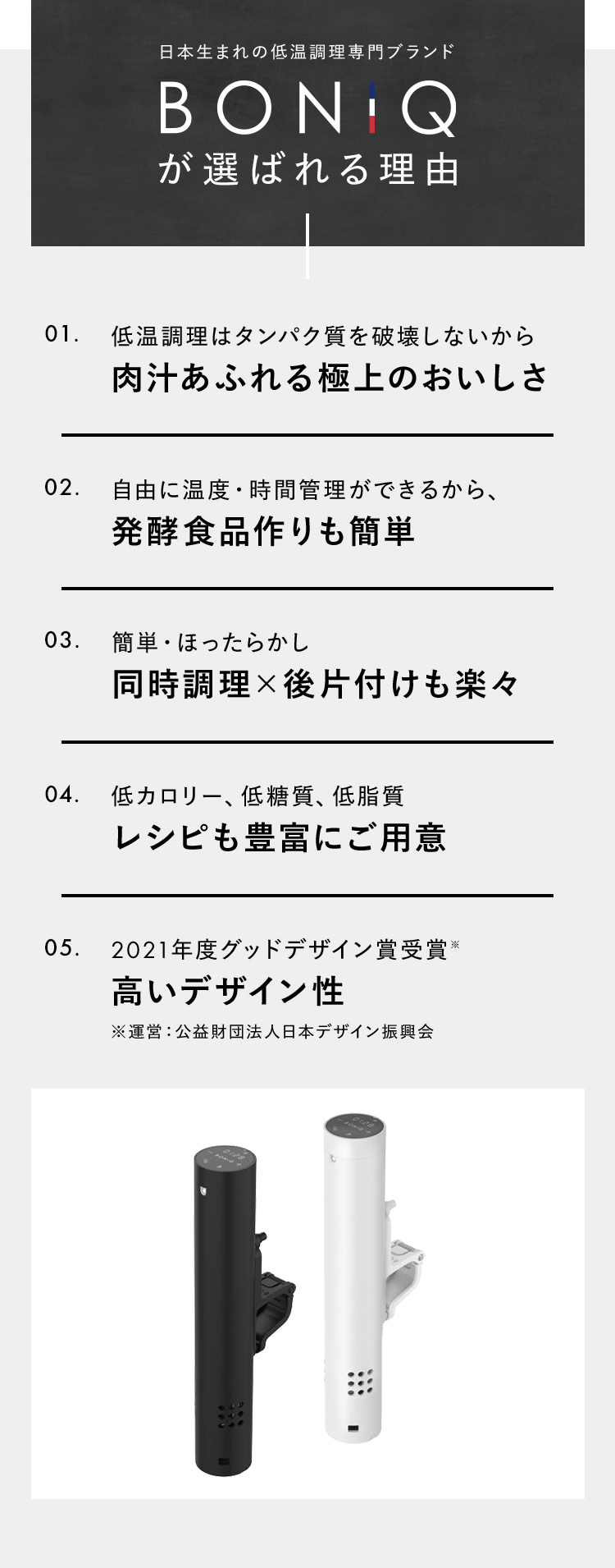 公式】低温調理器 BONIQ 2.0(ボニーク)ヘイズブラック 調理器具 家庭用 