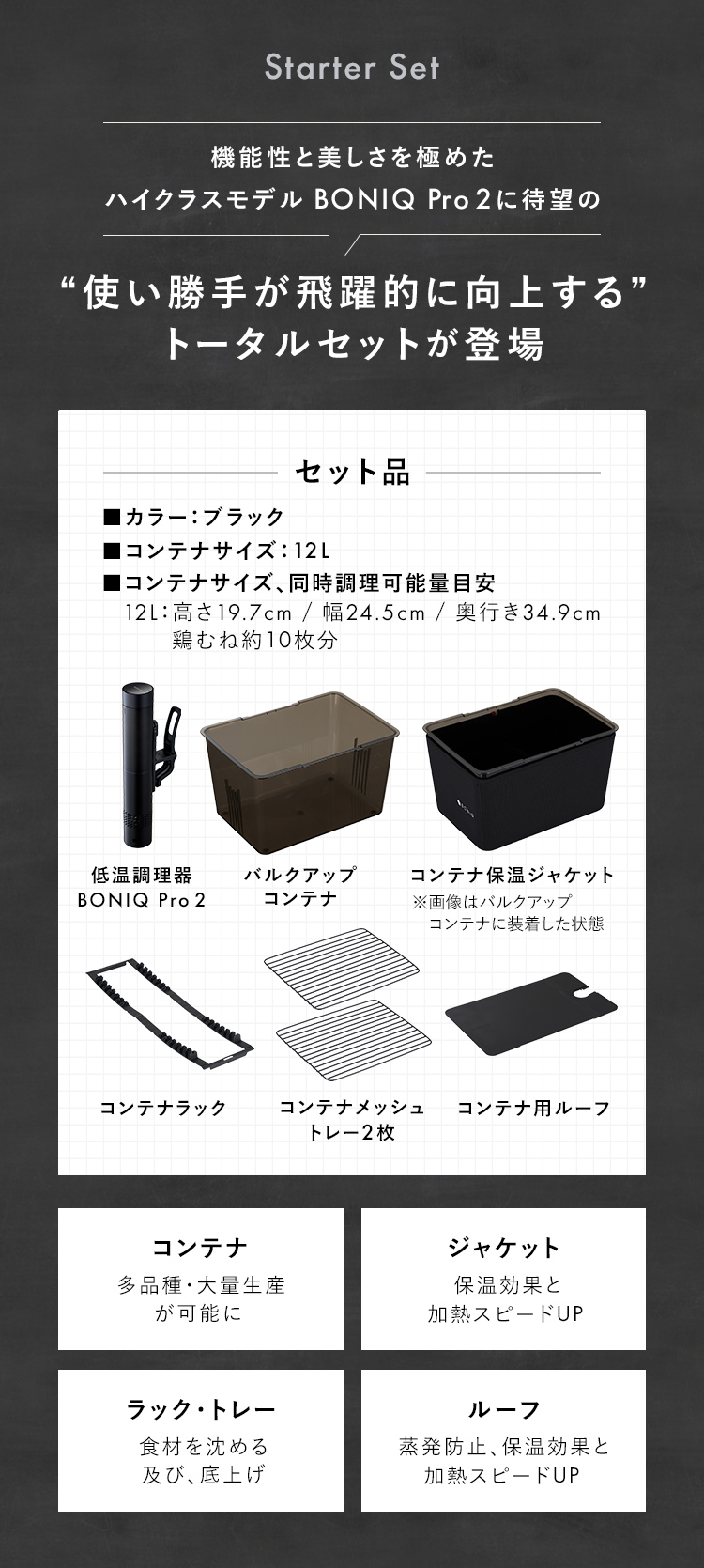 BONIQ 【公式】BONIQ Pro 2(ボニーク) 12L スターターセット BONIQ 【公式】BONIQ Pro 2(ボニーク) 12L スターターセット