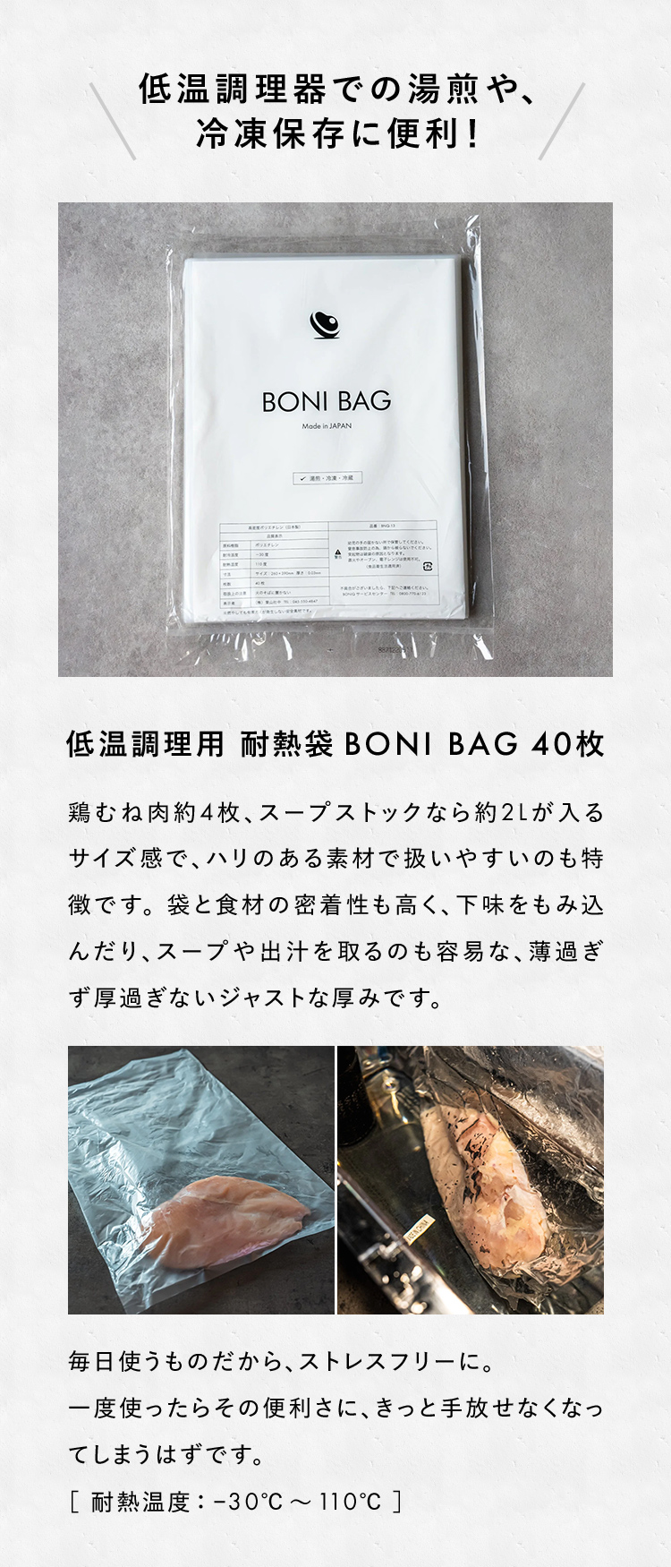 BONIQ 低温調理 ボニーク バルクアップコンテナ フルセット 公式 BONIQ 低温調理 ボニーク バルクアップコンテナ フルセット 公式