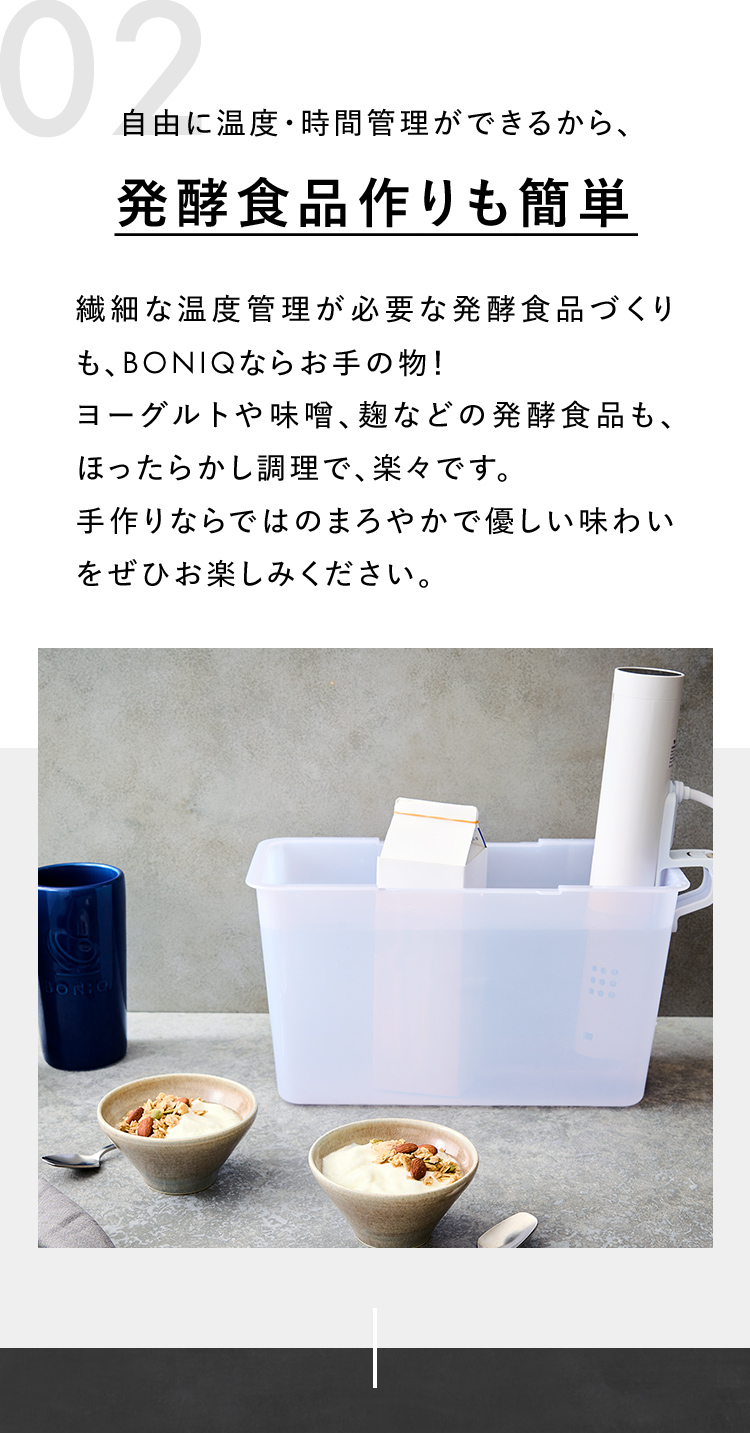 BONIQ 新商品【公式】低温調理器 Pro 2(ボニーク プロ)ノーブル