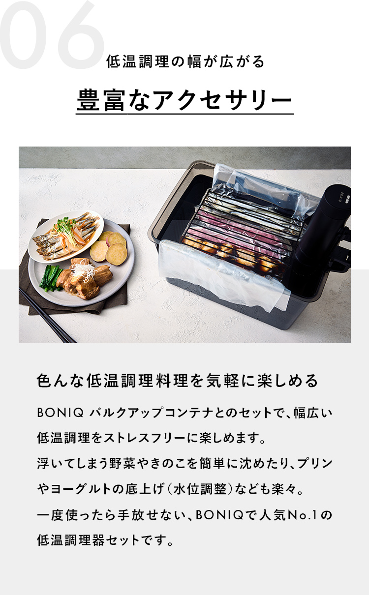 新商品【公式】低温調理器 BONIQ Pro 2(ボニーク プロ)コスモブラック 調理器具 業務使用可 飲食店 真空調理 防水 簡単 スロークッカー  アプリ 1年保証 : ybnq-y11b : 低温調理器BONIQ Yahoo!店 - 通販 - Yahoo!ショッピング