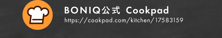 BONIQ公式 Cookpad