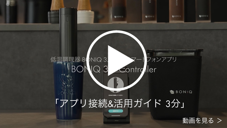 アプリ接続