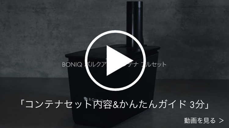 コンテナセット