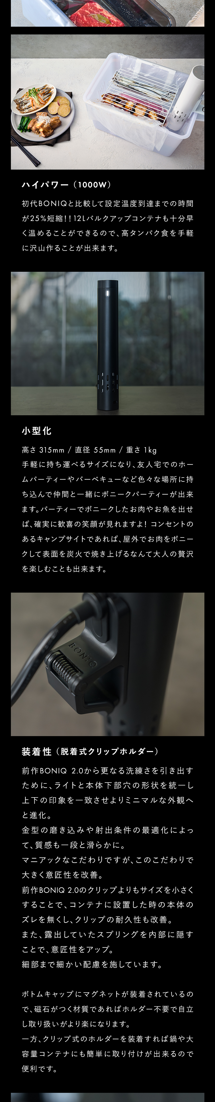 BONIQ ※予約※ 低温調理器 ボニーク 3.0 公式 最新モデル 低温 BONIQ ※予約※ 低温調理器 ボニーク 3.0 公式 最新モデル 低温
