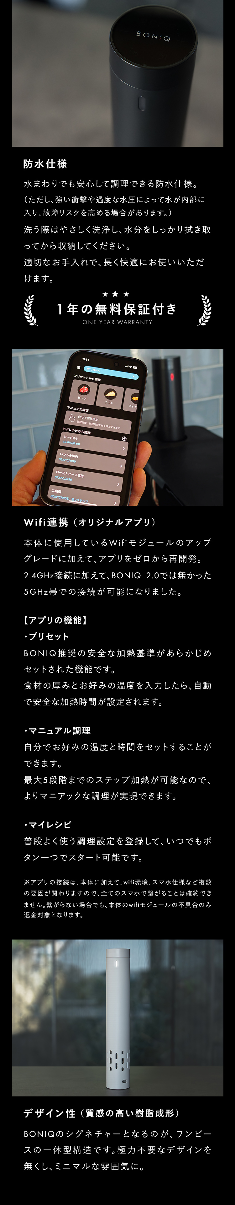 BONIQ ※予約※ 低温調理器 ボニーク 3.0 公式 最新モデル 低温 BONIQ ※予約※ 低温調理器 ボニーク 3.0 公式 最新モデル 低温