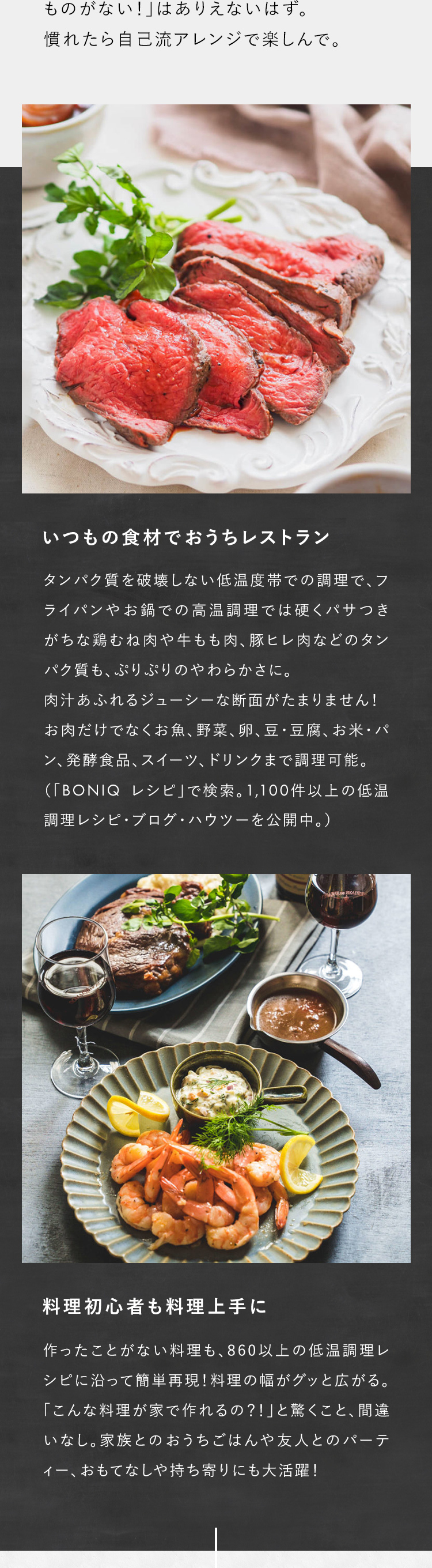 いつもの食材でおうちレストラン