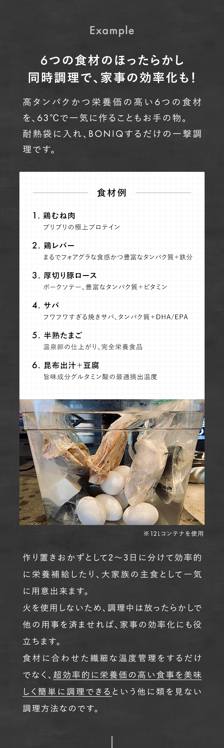 食材例　鶏むね肉、鶏レバー、厚切り豚ロース、サバ、半熟たまご、昆布出汁＋豆腐