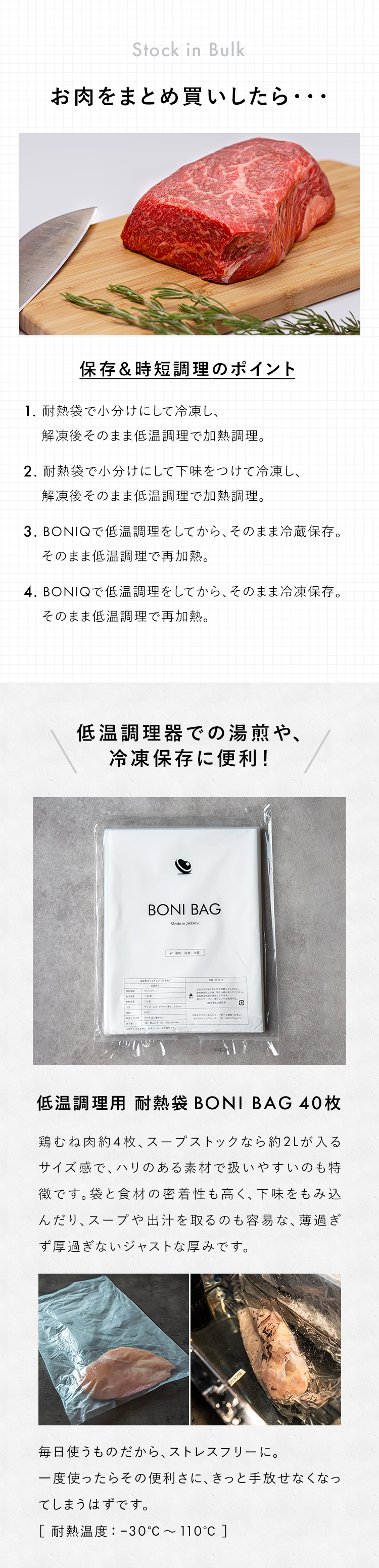 BONIQ ※予約※ 低温調理器 ボニーク 3.0 公式 最新モデル 低温