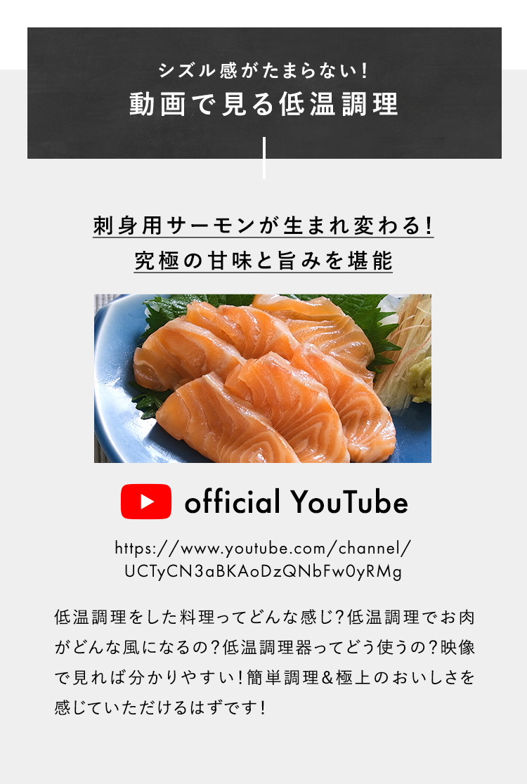 動画で見る低温調理