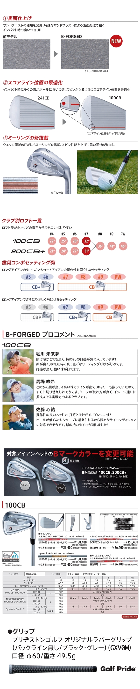 BRIDGESTONE GOLF ブリヂストン 100CB アイアン 5本セット (#6-PW