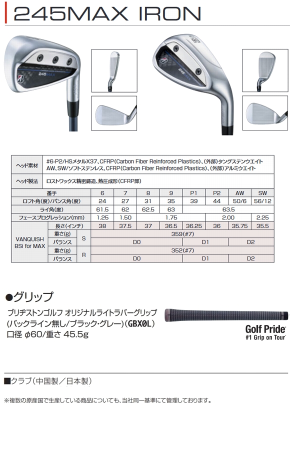 BRIDGESTONE GOLF ブリヂストン 245 MAX アイアン 5本セット（#7-P2