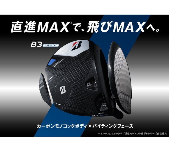 BRIDGESTONE GOLF ブリヂストン B3 MAX ドライバー 日本正規品