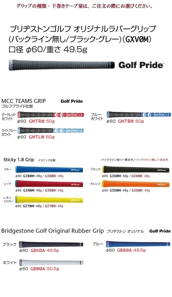 BRIDGESTONE GOLF ブリヂストン BX2 HT ドライバー 日本正規品 2025年