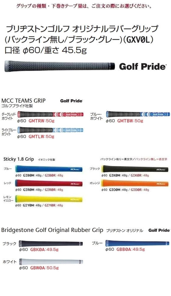 BRIDGESTONE GOLF ブリヂストン BX2 HT HY ハイブリッド