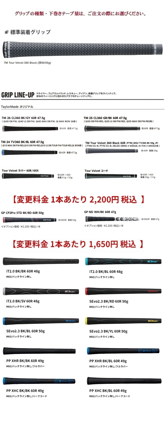 TaylorMade（テーラーメイド） スリーブ付きシャフト TourAD DI HYBRID