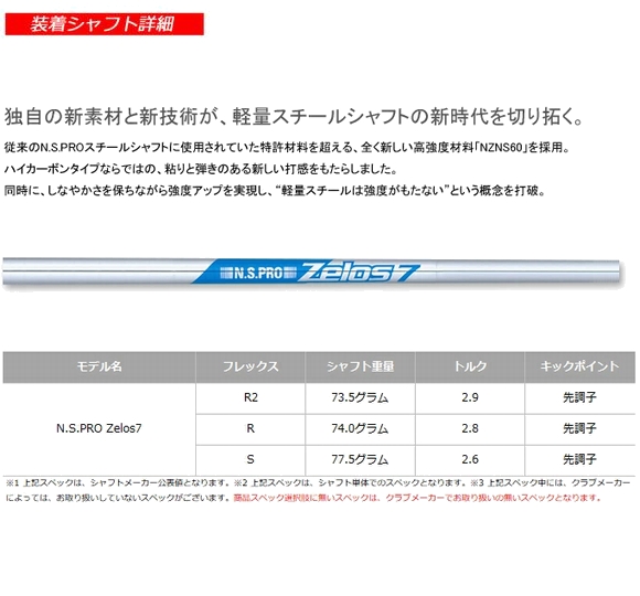 h*o様 テーラーメイド ユーティリティ用 スリーブ付 ゼロス7 ハイブリット 楽天市場】ユーティリティ ゼロス7の通販