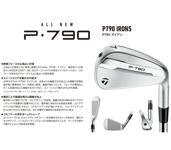 TaylorMade テーラーメイド P790 アイアンセット5本組(#6-PW