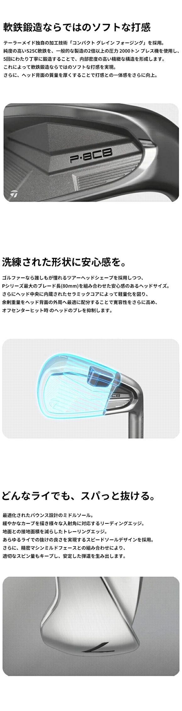 P700シリーズ テーラーメイド P8CB アイアン 4本セット（#7-PW）日本