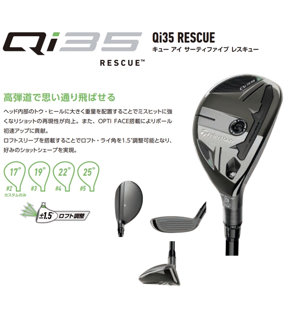 TaylorMade（テーラーメイド） Qi35 レスキュー ユーティリティ UT