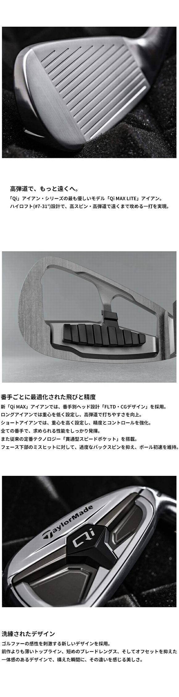 TaylorMade（テーラーメイド） Qi MAX LITE アイアン 単品（#5,#6,#7