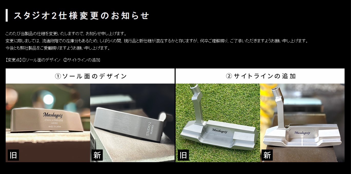 Masda golf（マスダゴルフ） スタジオ2 パター ステンレス（NEW