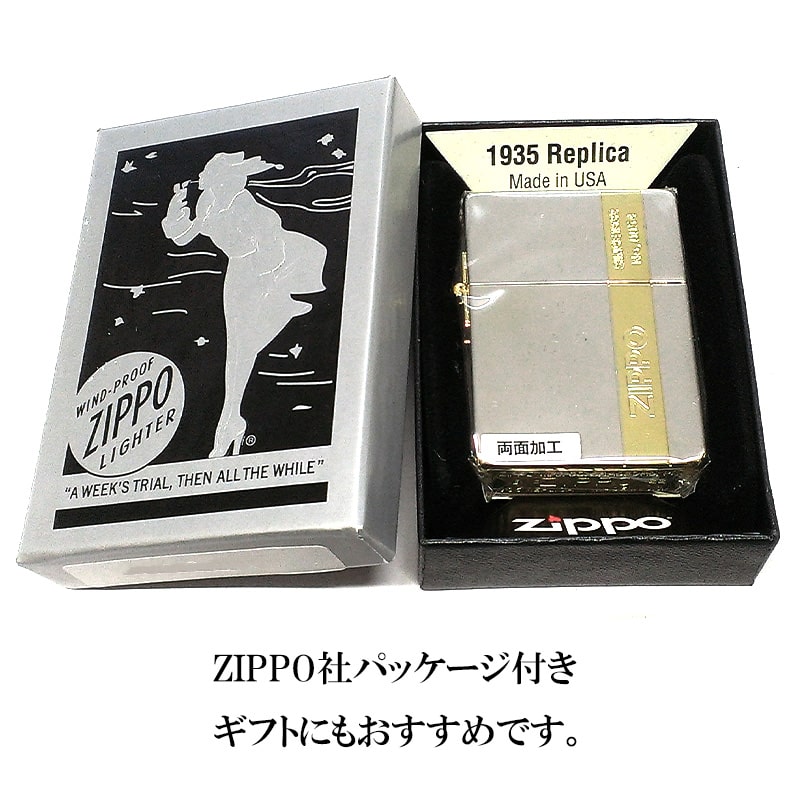 ZIPPO 限定 1935 復刻レプリカ ジッポライター シルバー ゴールド