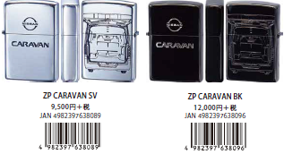 ZIPPO キャラバン ジッポ ライター 日産公認モデル CARAVAN シルバー