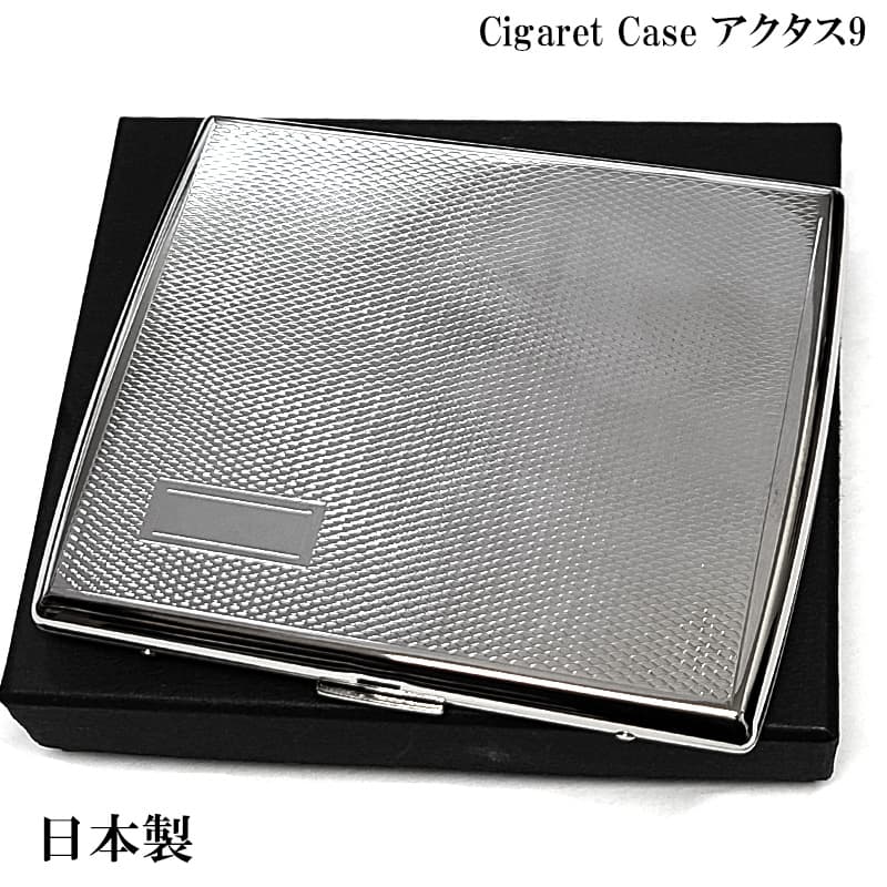 一点物 シガレットケース 絶版品 アクタス9 タバコケース 9本 廃盤 極