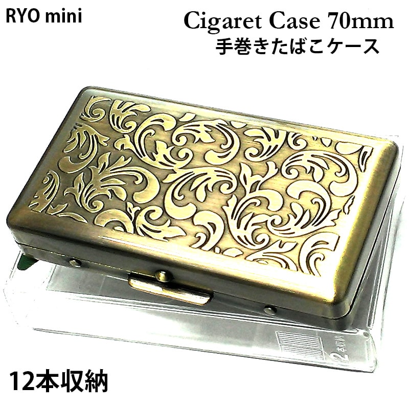 シガレットケース 70mm 真鍮古美 アラベスク 手巻きたばこ 12本収納 タバコケース ミニ たばこケース コンパクトサイズ 頑丈 EXスリム用｜hayamipro