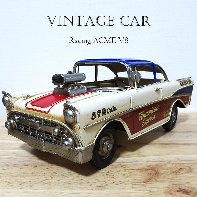 アメリカン レトロ ビンテージカー オブジェ Racing ACME V8 レトロ
