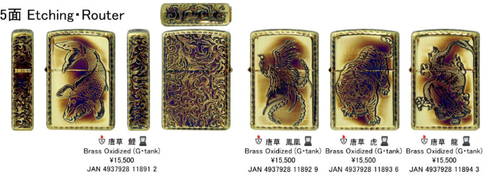 ZIPPO アーマー 唐草 鳳凰 ジッポ ライターアラベスク 5面彫刻