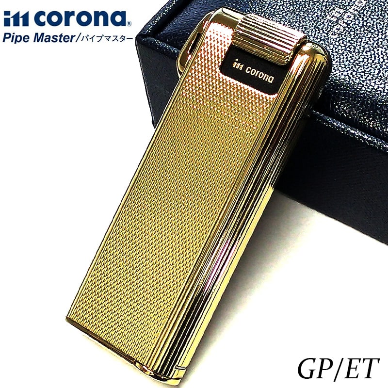 ガスライター イムコロナ パイプマスター ガス注入式 ゴールドエンジン