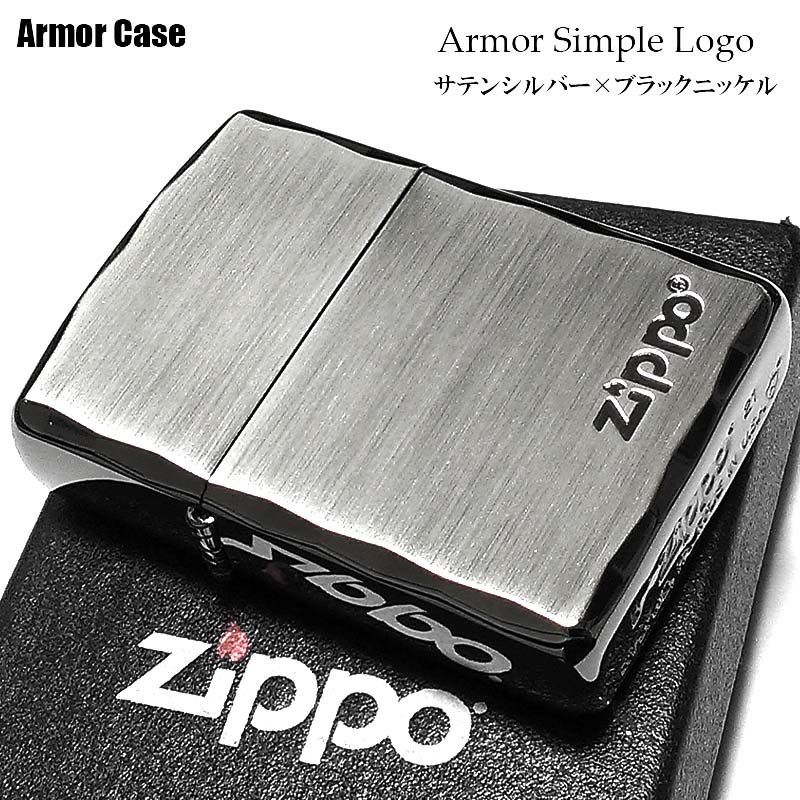 楽天市場】ZIPPO アーマー ライター ジッポ シンプル ロゴ