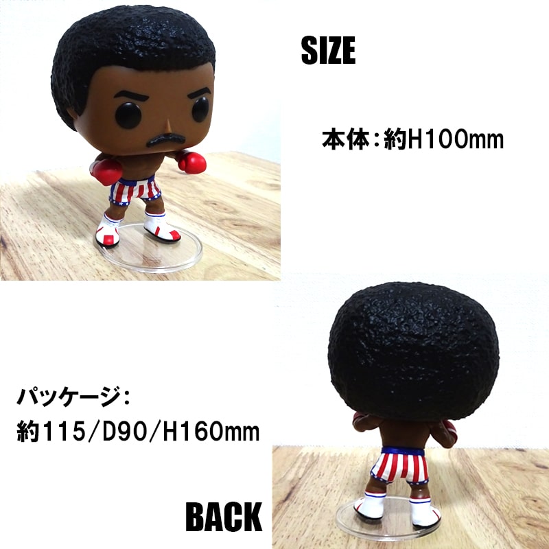 フィギュア FUNKO ロッキー アポロ・クリード アメリカン グッズ