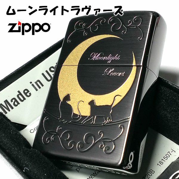 ZIPPO ムーンライトラヴァーズ (D) ブラックサテン 「キャット」